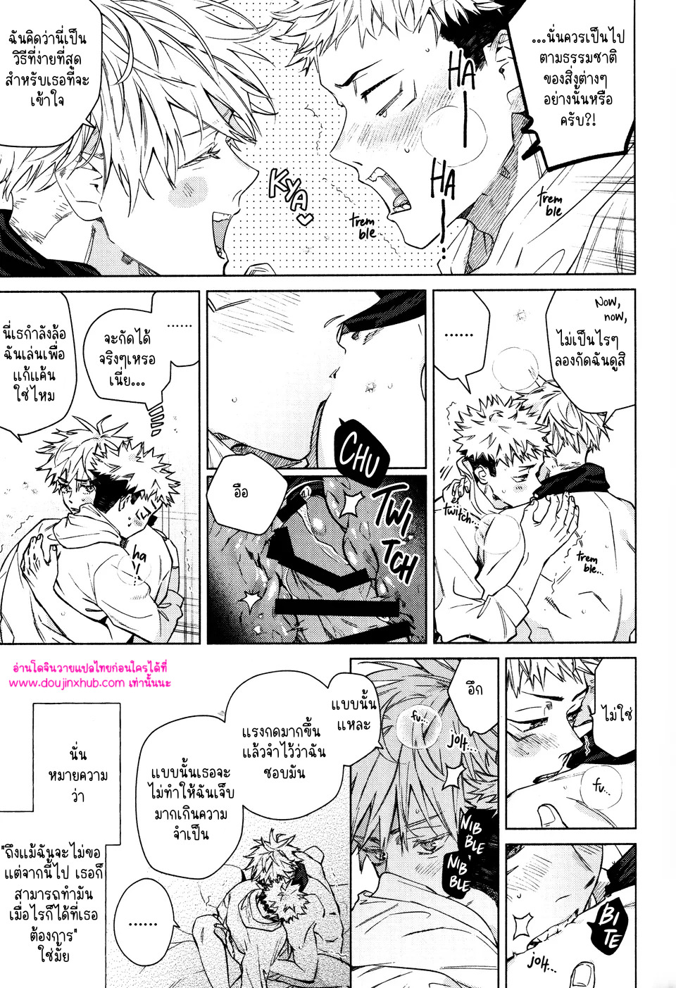 ทุกฉากทุกตอน 02